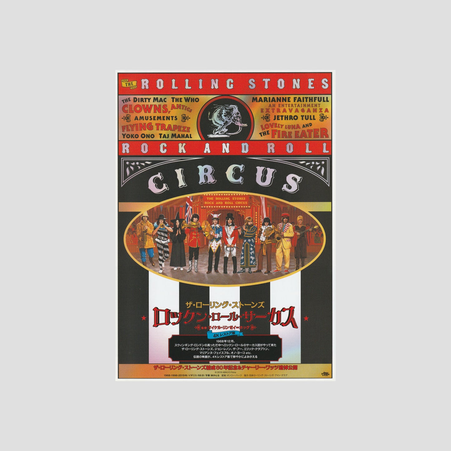 The Rolling Stones Rock and Roll Circus 2022 – Japanese B5 Chirashi Poster