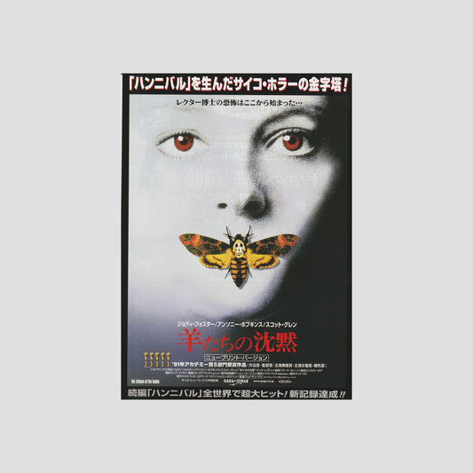 The Silence of the Lambs (10th Anniversary) 2001 – Japanese B5 Chirashi Poster