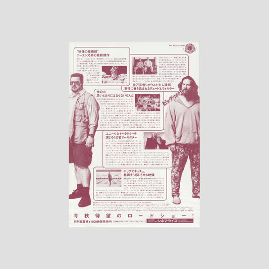 The Big Lebowski 1998 – Japanese B5 Chirashi Poster