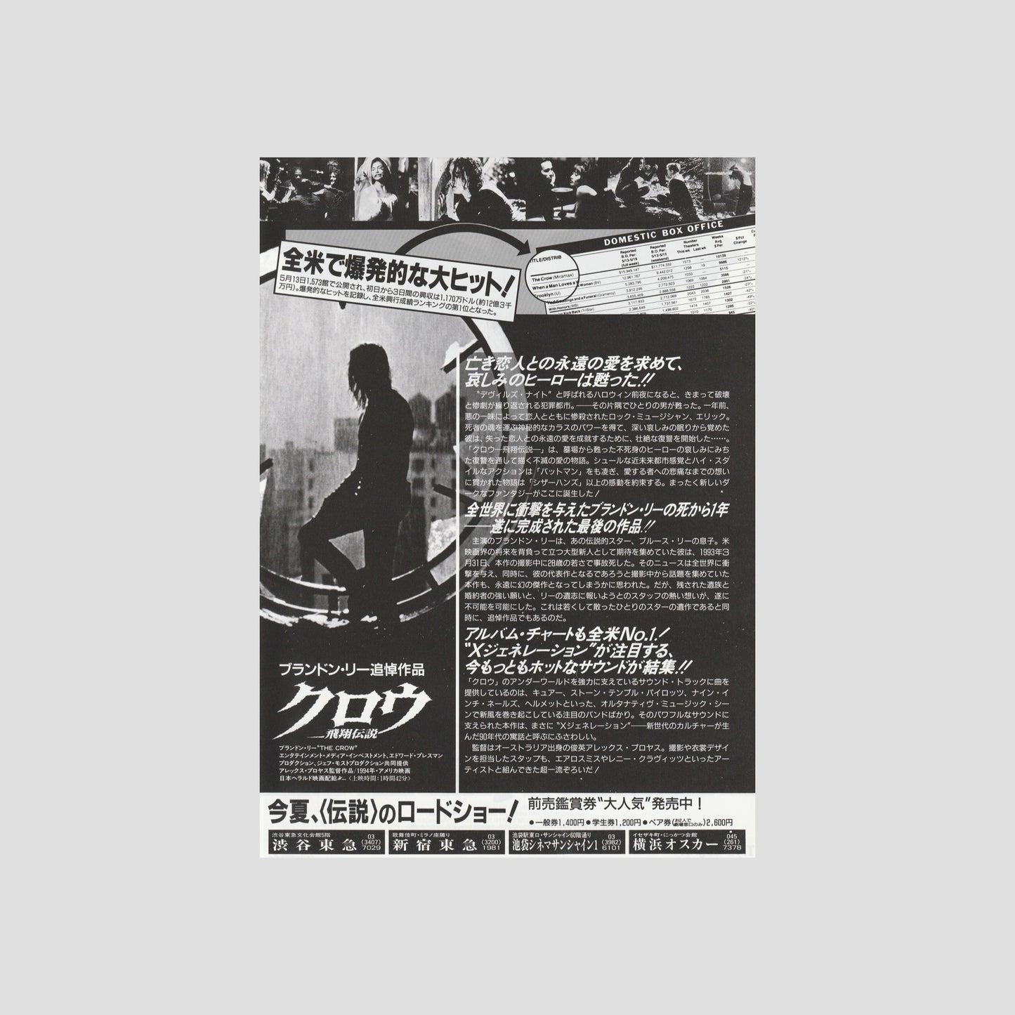 The Crow 1994 – Japanese B5 Chirashi Poster