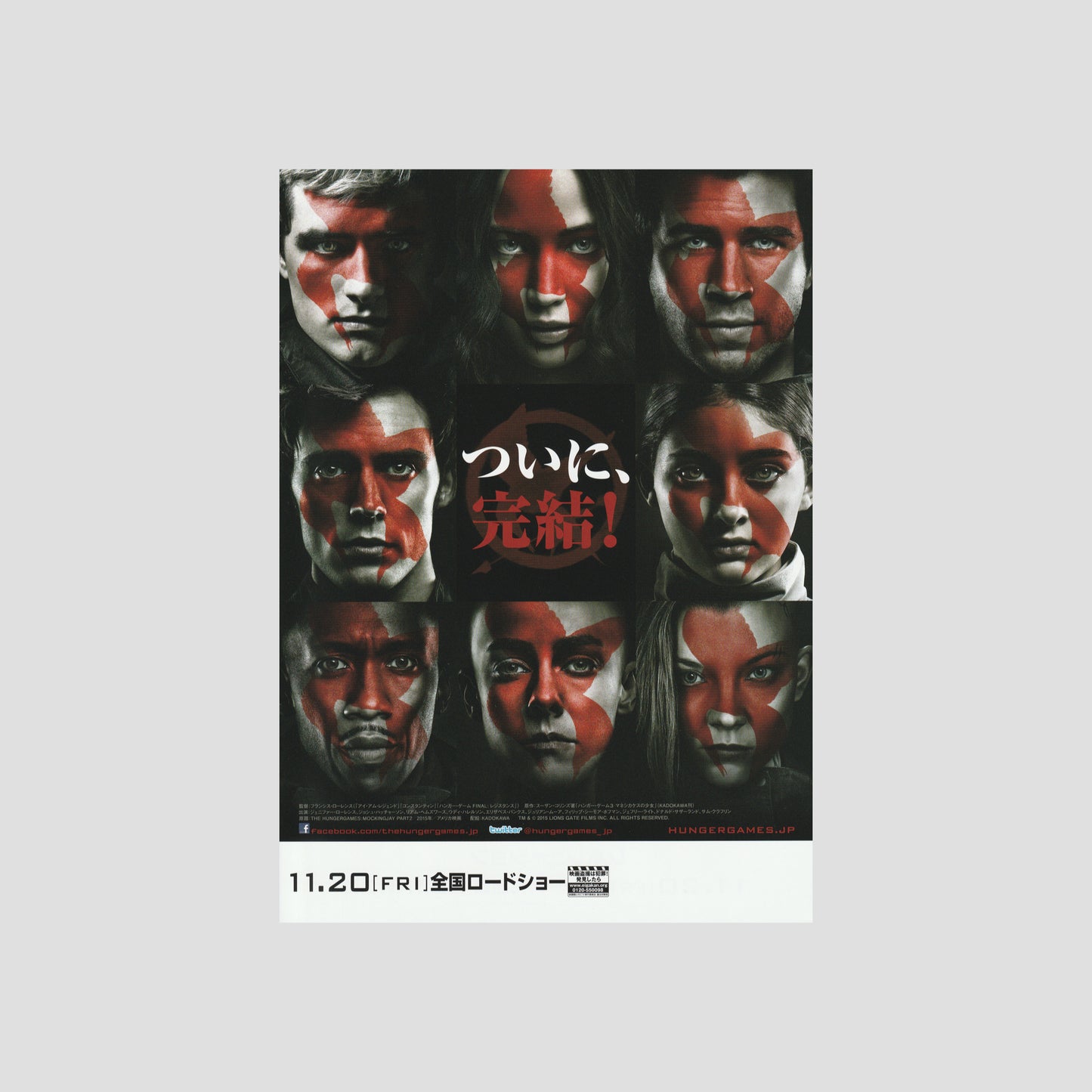 The Hunger Games: Mockingjay - Part 2 (Ver: B) 2015 – Japanese B5 Chirashi Poster