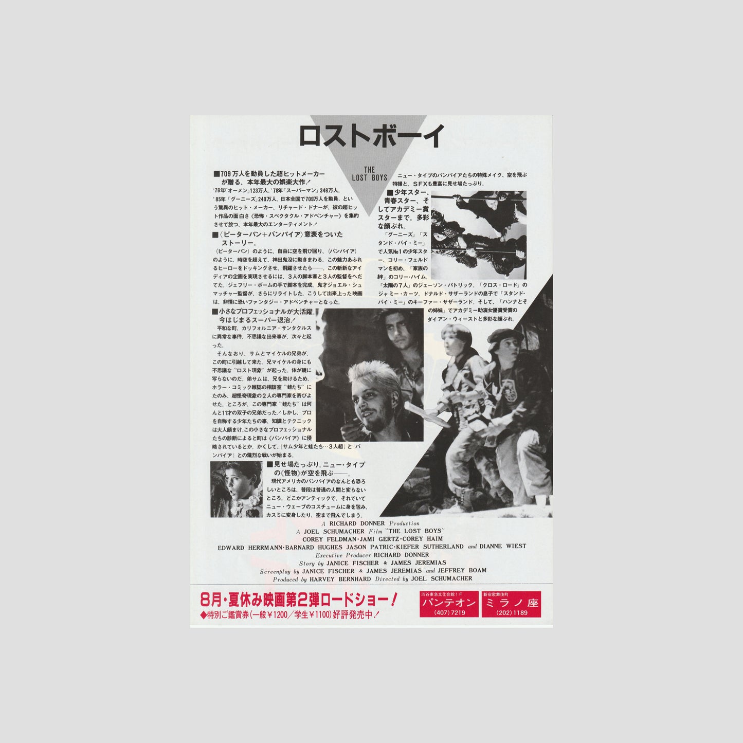 The Lost Boys (Ver: A) 1987 – Japanese B5 Chirashi Poster