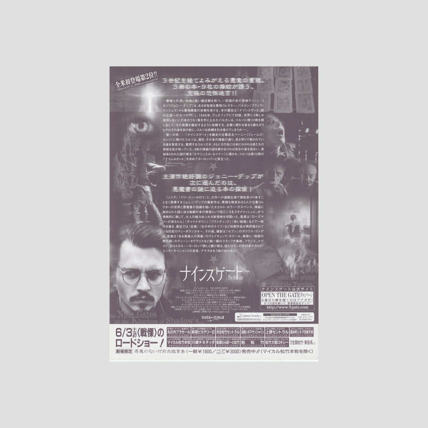 The Ninth Gate 2000 – Japanese B5 Chirashi Poster