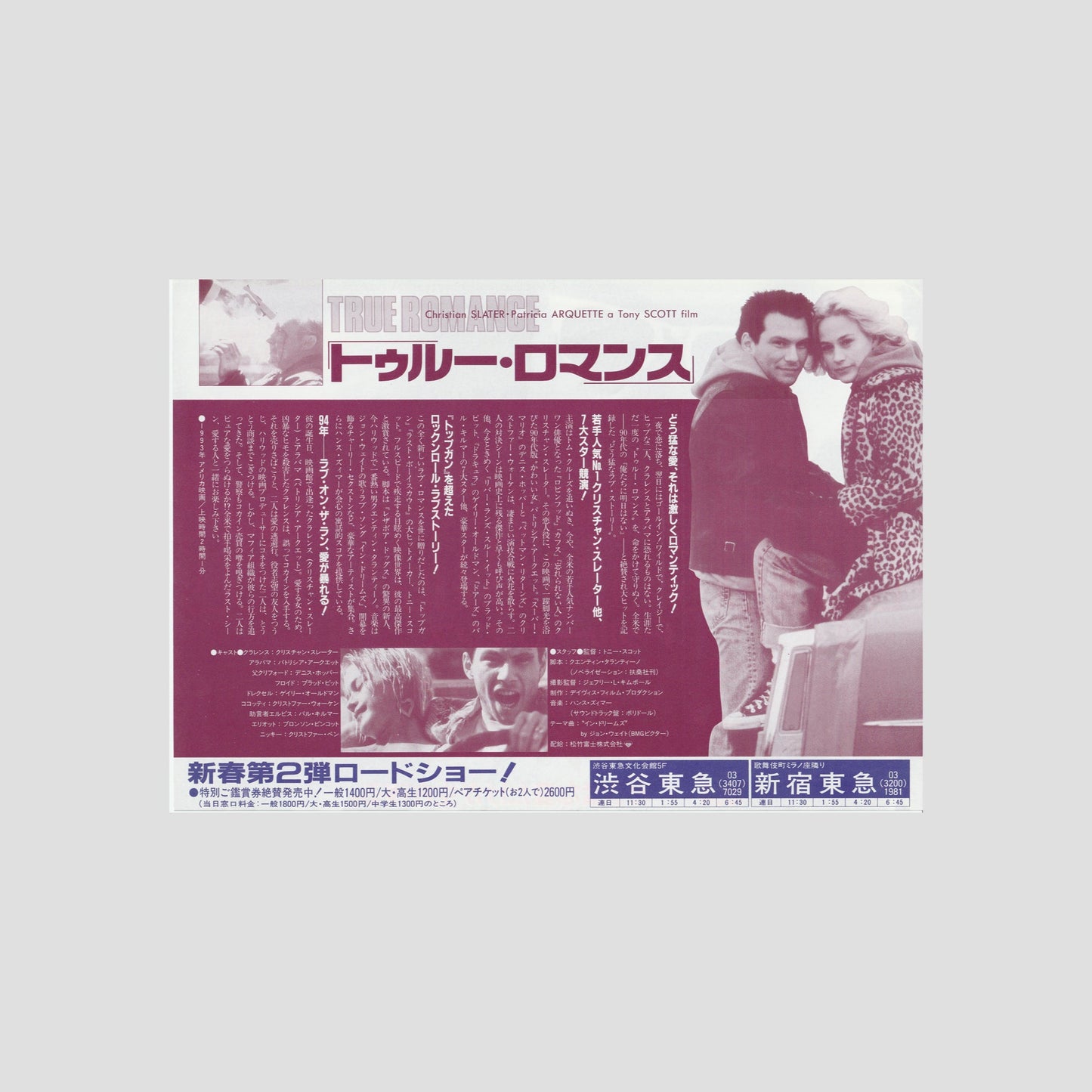 True Romance 1993 – Japanese B5 Chirashi Poster