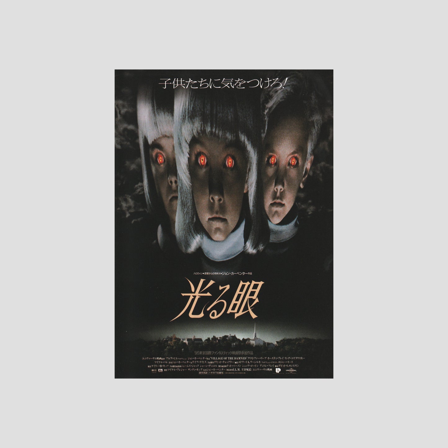Village of the Damned 1995 – Japanese B5 Chirashi Poster