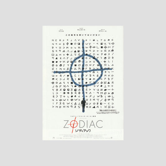 Zodiac (Ver: A) 2007 – Japanese B5 Chirashi Poster