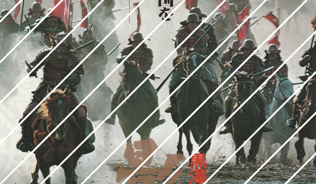 Why People Collect Japanese B5 Chirashi Movie Posters