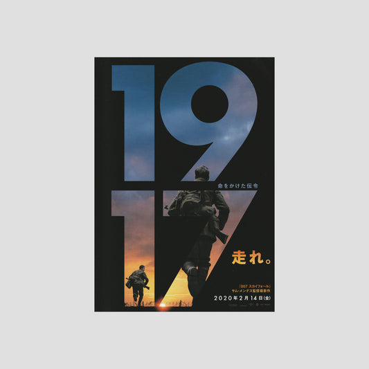 1917 2020- – Japanese B5 Chirashi Poster