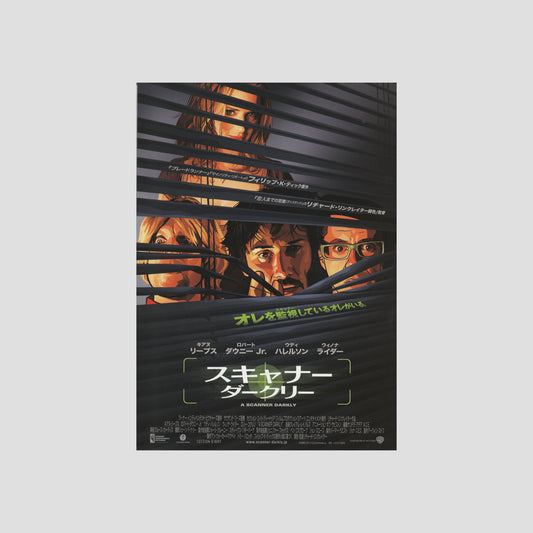 A Scanner Darkly 2006 – Japanese B5 Chirashi Poster