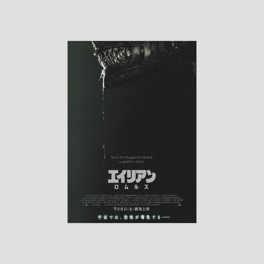 Alien: Romulus (Ver: A) 2024 – Japanese B5 Chirashi Poster