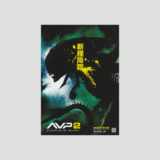 Aliens vs Predator 2: Requiem (Ver: A) 2007 – Japanese B5 Chirashi Poster