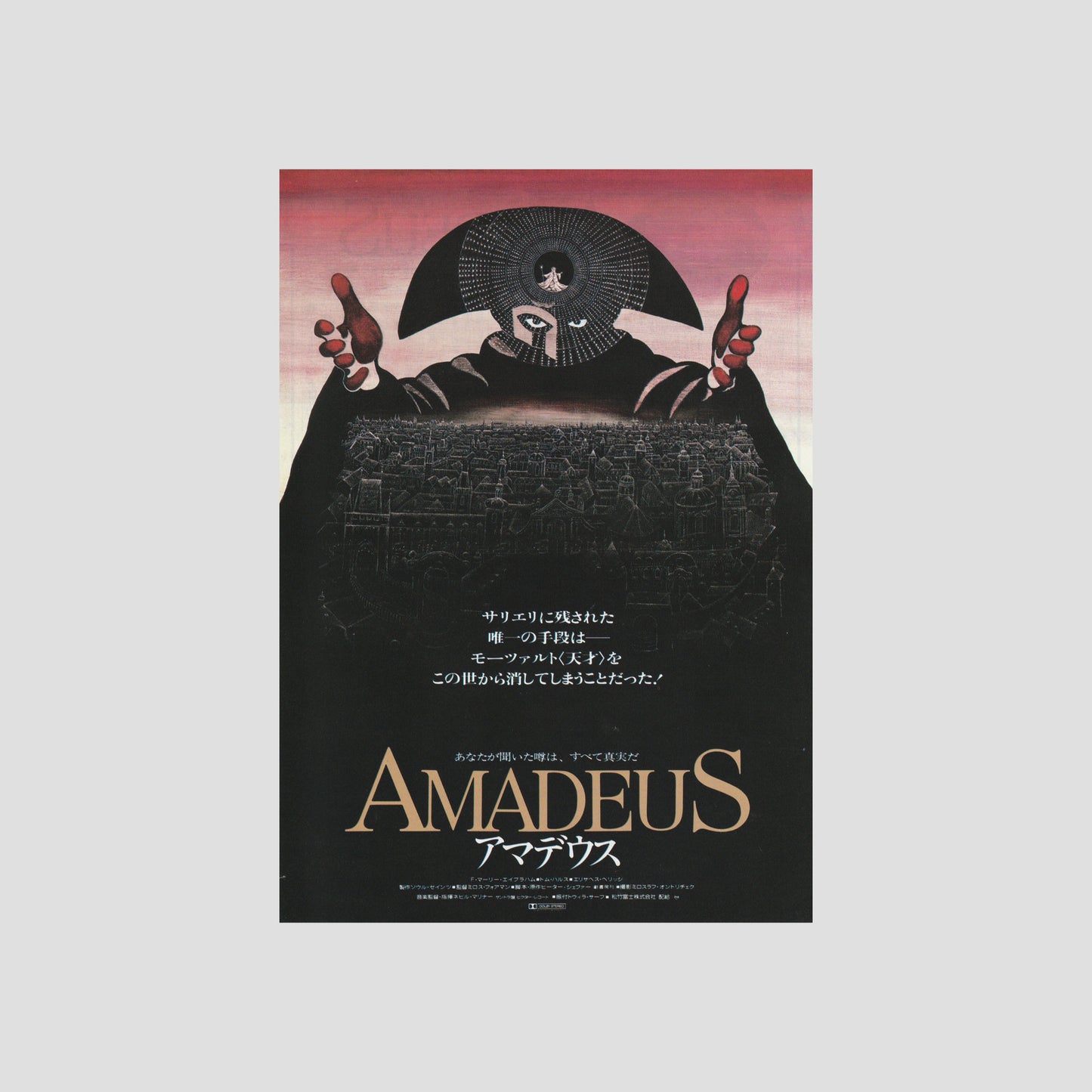 Amadeus 1985 – Japanese B5 Chirashi Poster