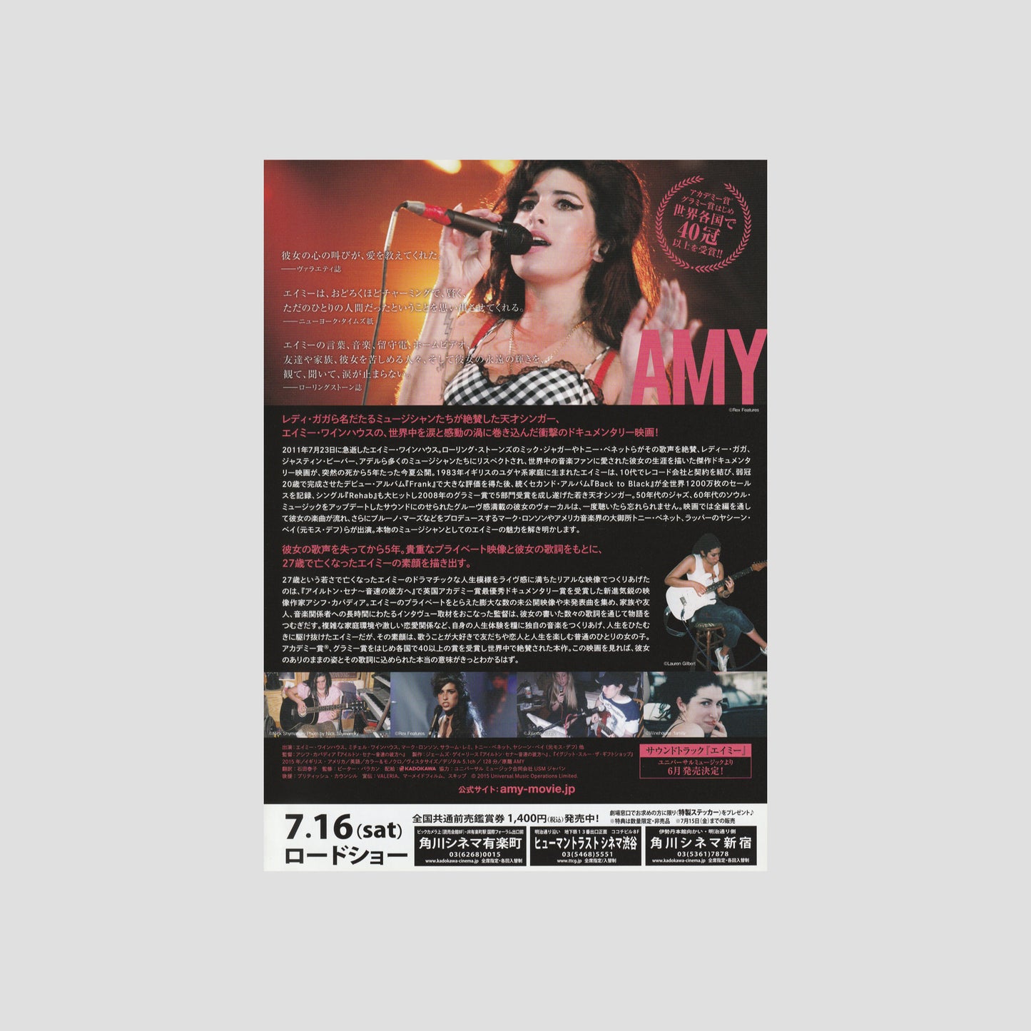 Amy 2016 – Japanese B5 Chirashi Poster