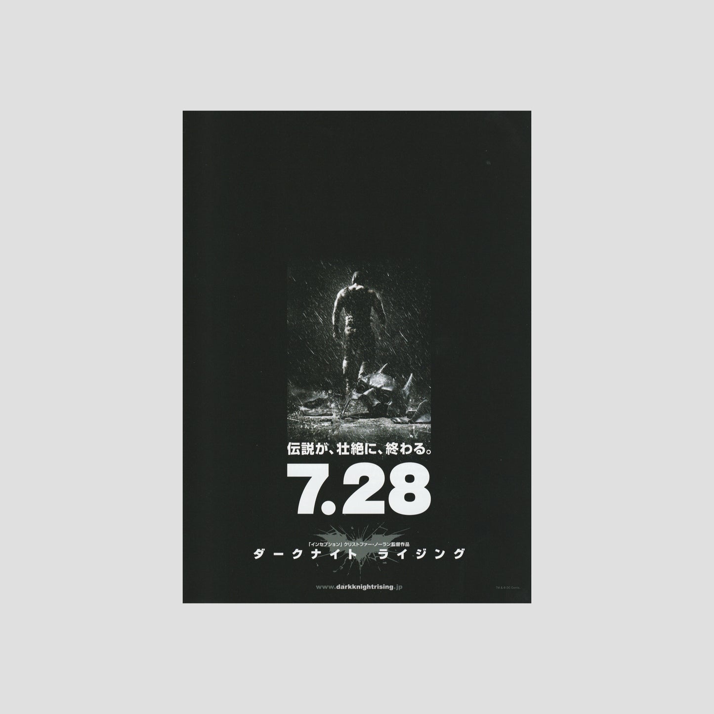 The Dark Knight Rises (Ver: C) 2012 – Japanese B5 Chirashi Poster