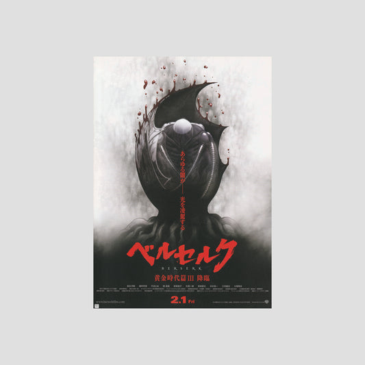 Berserk: The Golden Age Arc 3 - Descent (Ver: B) 2013 – Japanese B5 Chirashi Poster