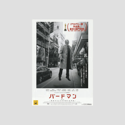 Birdman (Ver: C) 2015 – Japanese B5 Chirashi Poster