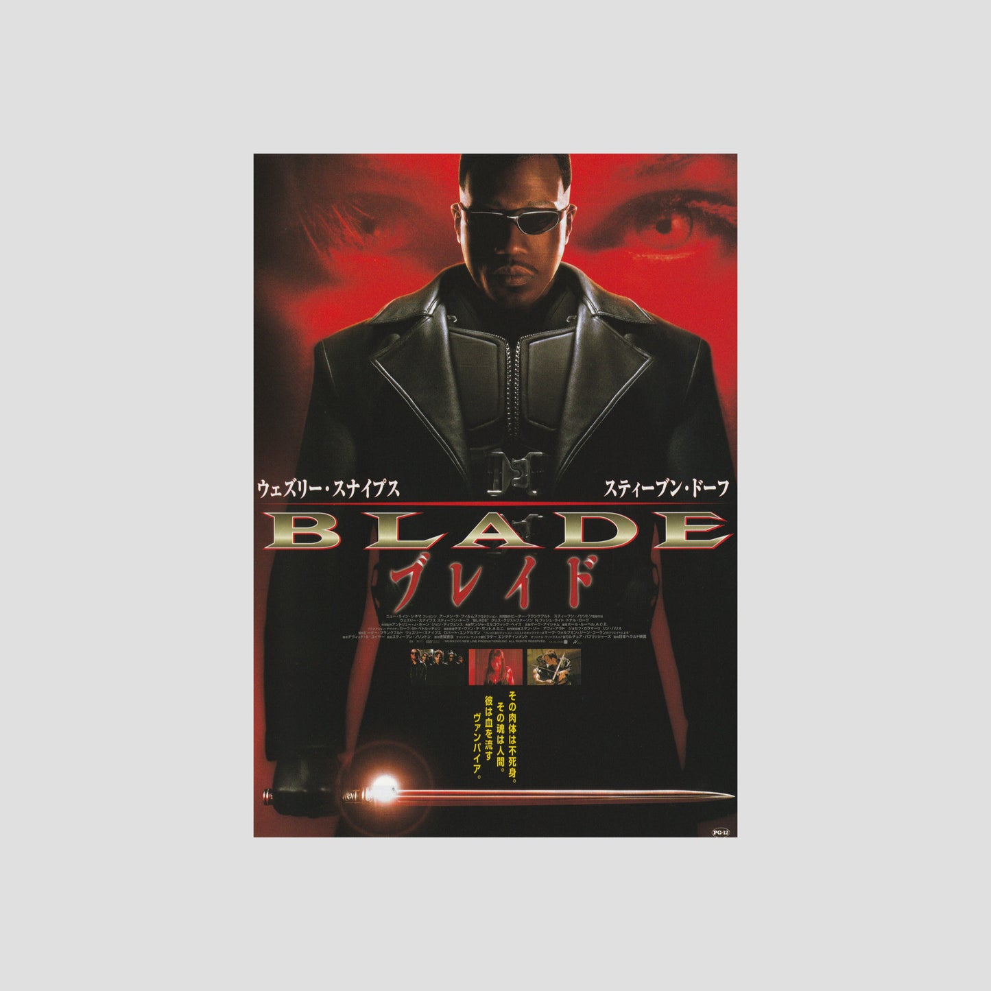 Blade 1999 – Japanese B5 Chirashi Poster