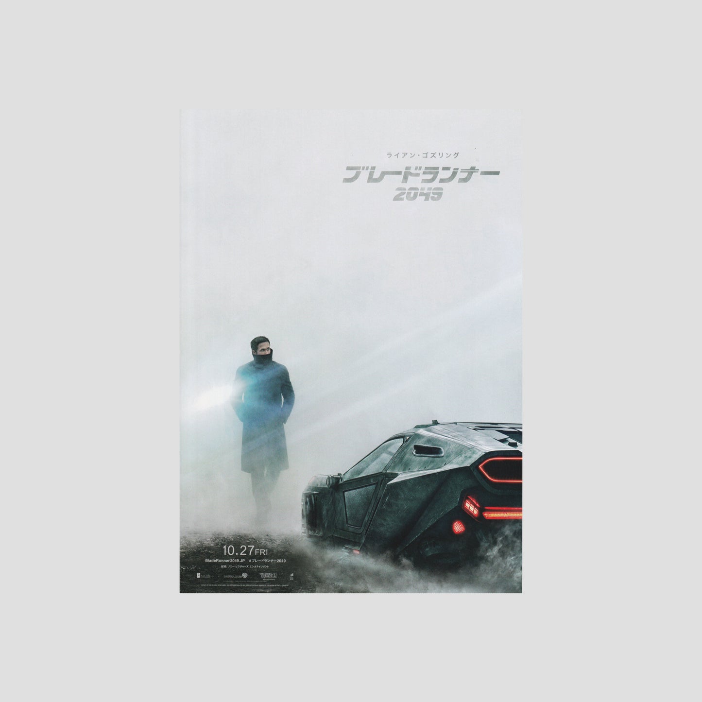 Blade Runner 2049 (Ver: A) 2017 – Japanese B5 Chirashi Poster
