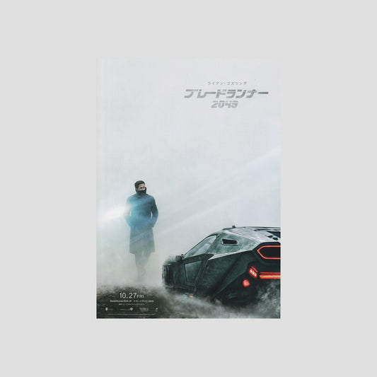 Blade Runner 2049 (Ver: A) 2017 – Japanese B5 Chirashi Poster