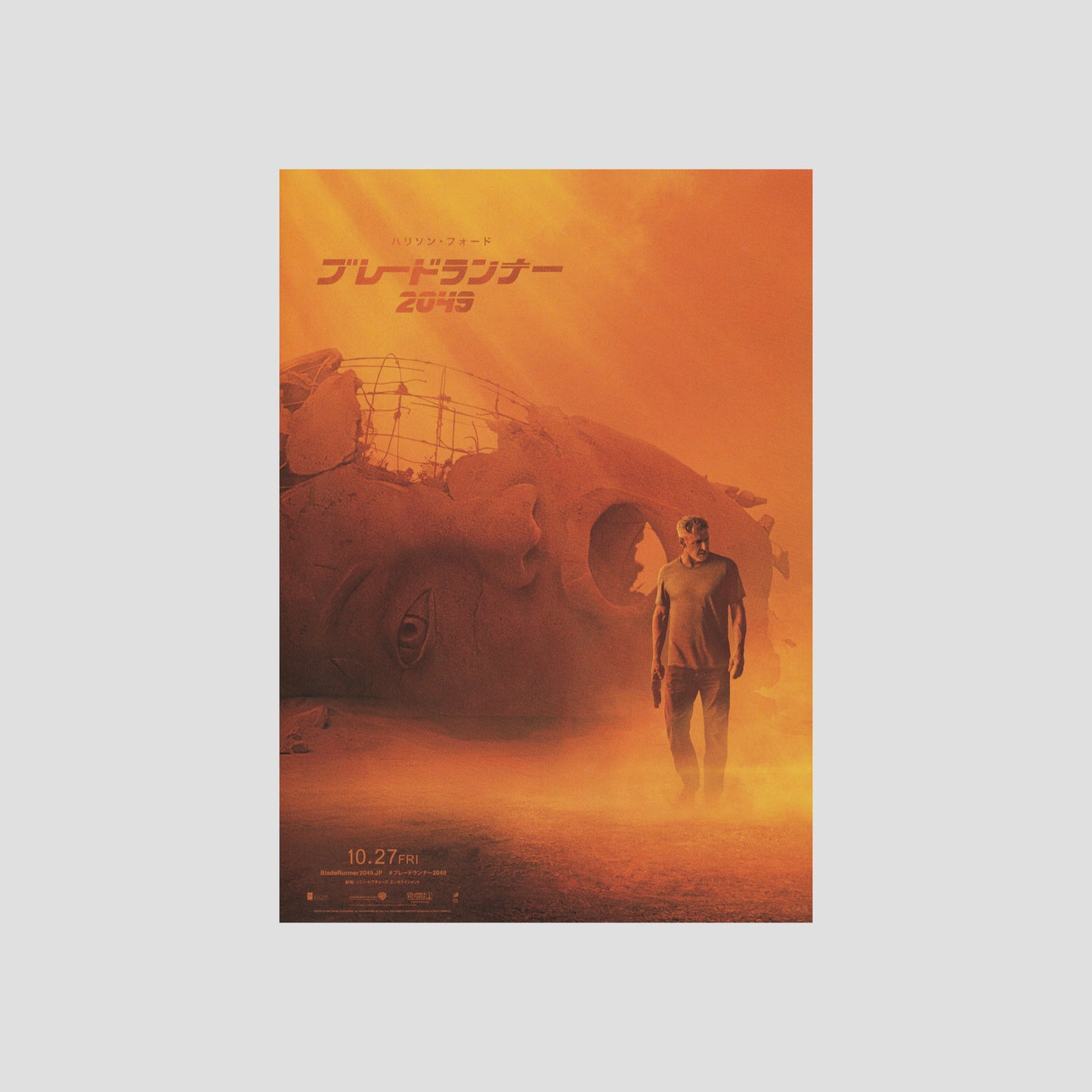 Blade Runner 2049 (Ver: A) 2017 – Japanese B5 Chirashi Poster