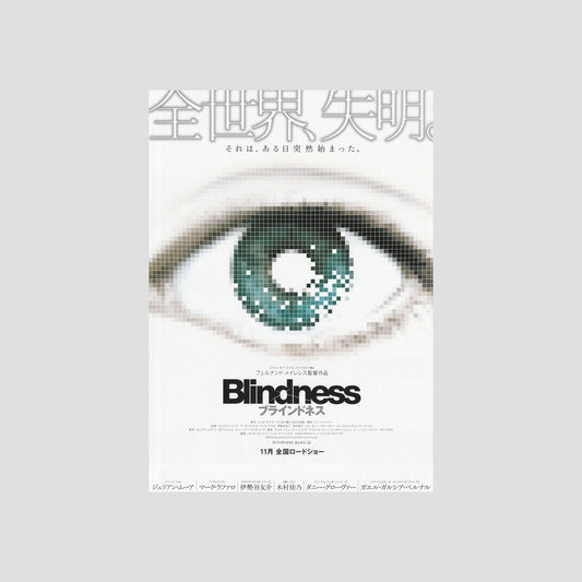 Blindness 2008 – Japanese B5 Chirashi Poster