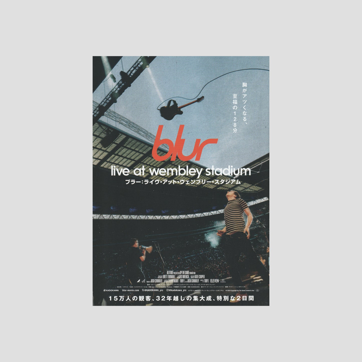 Blur: To the End 2025 – Japanese B5 Chirashi Poster