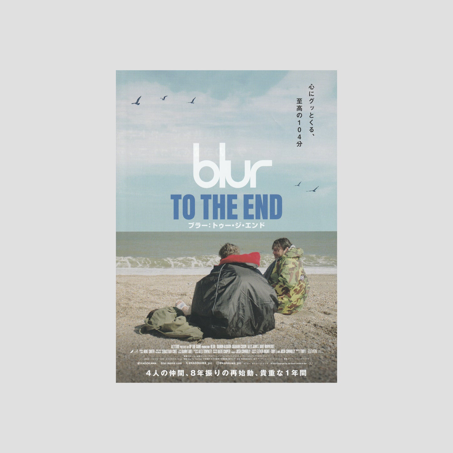Blur: To the End 2025 – Japanese B5 Chirashi Poster