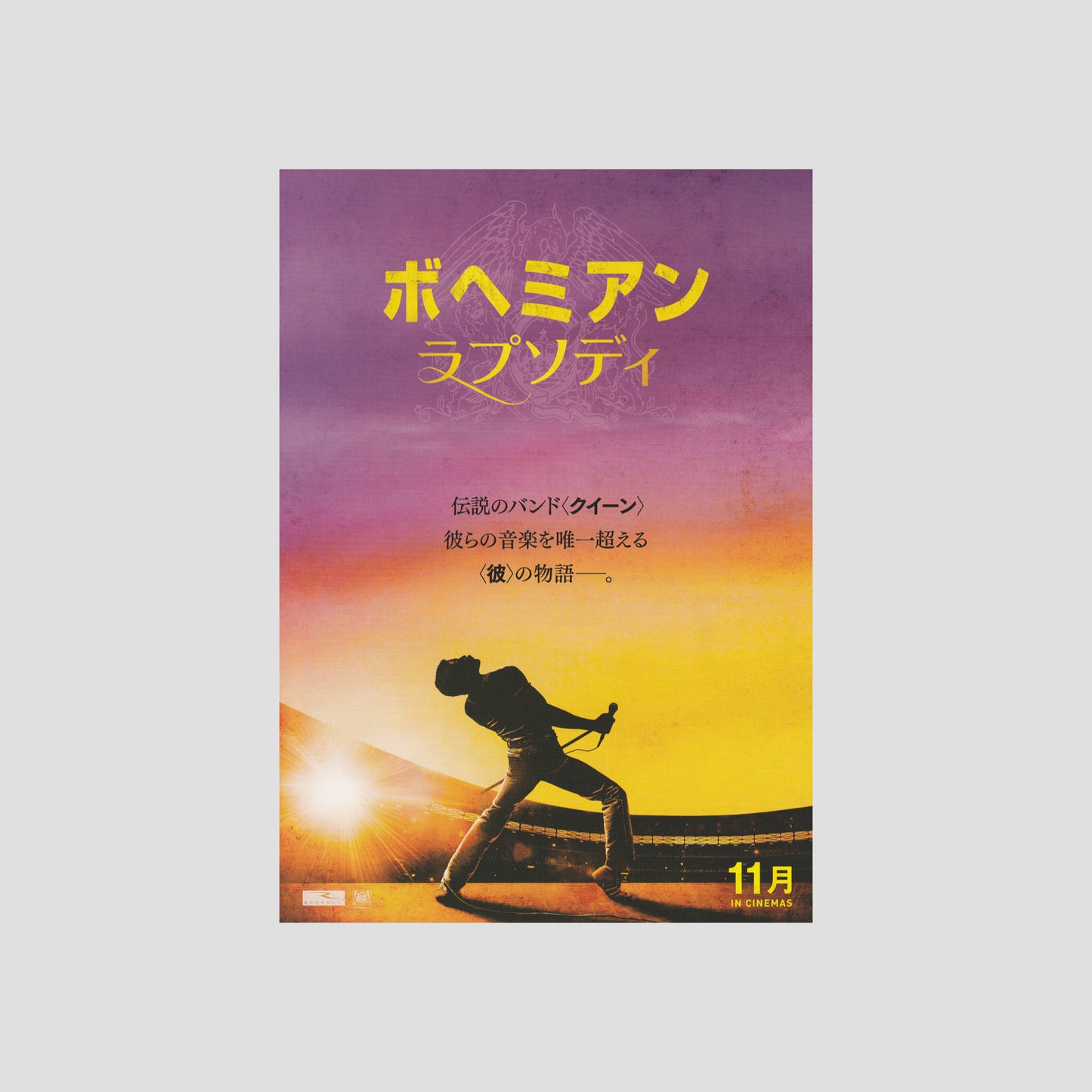 Bohemian Rhapsody 2018 – Japanese B5 Chirashi Poster