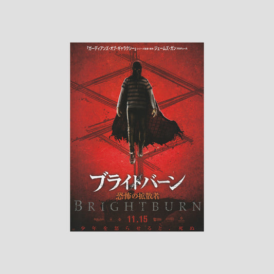 Brightburn 2019 – Japanese B5 Chirashi Poster