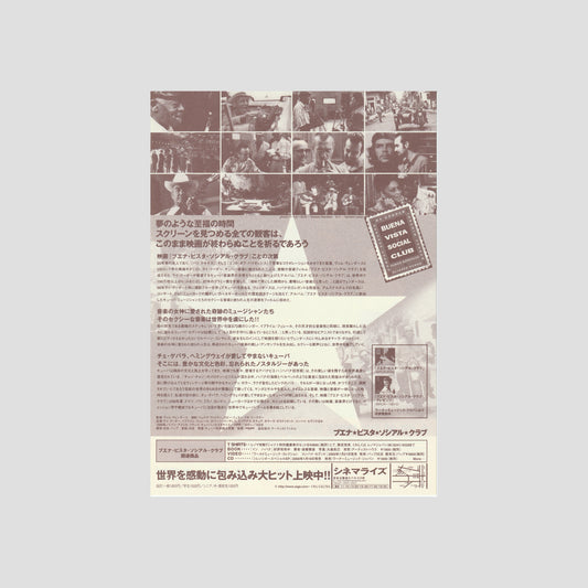 Buena Vista Social Club 2000 – Japanese B5 Chirashi Poster