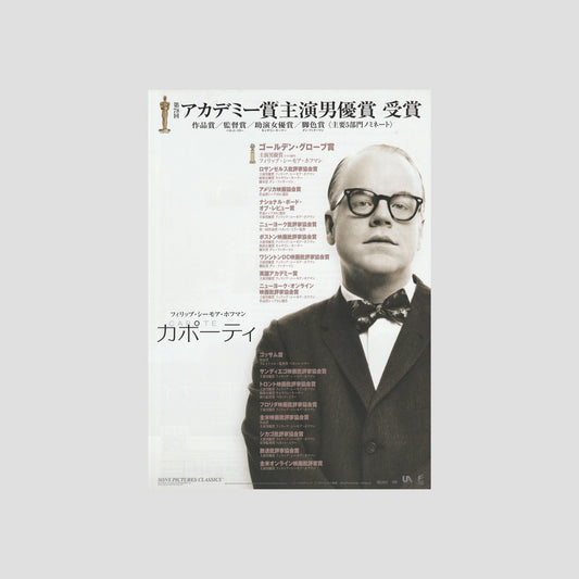 Capote (Ver: A) 2006 – Japanese B5 Chirashi Poster