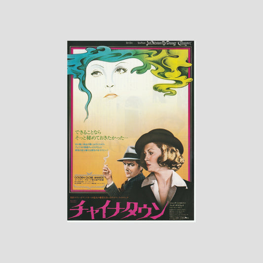 Chinatown (Ver: A) 1975 – Japanese B5 Chirashi Poster