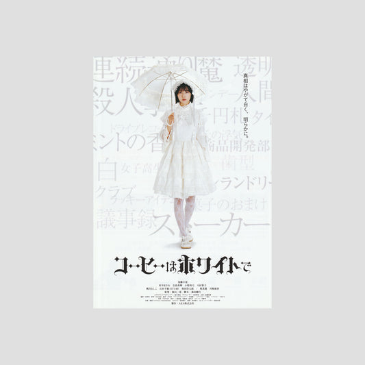 Coffee is White 2024 – Japanese B5 Chirashi Poster