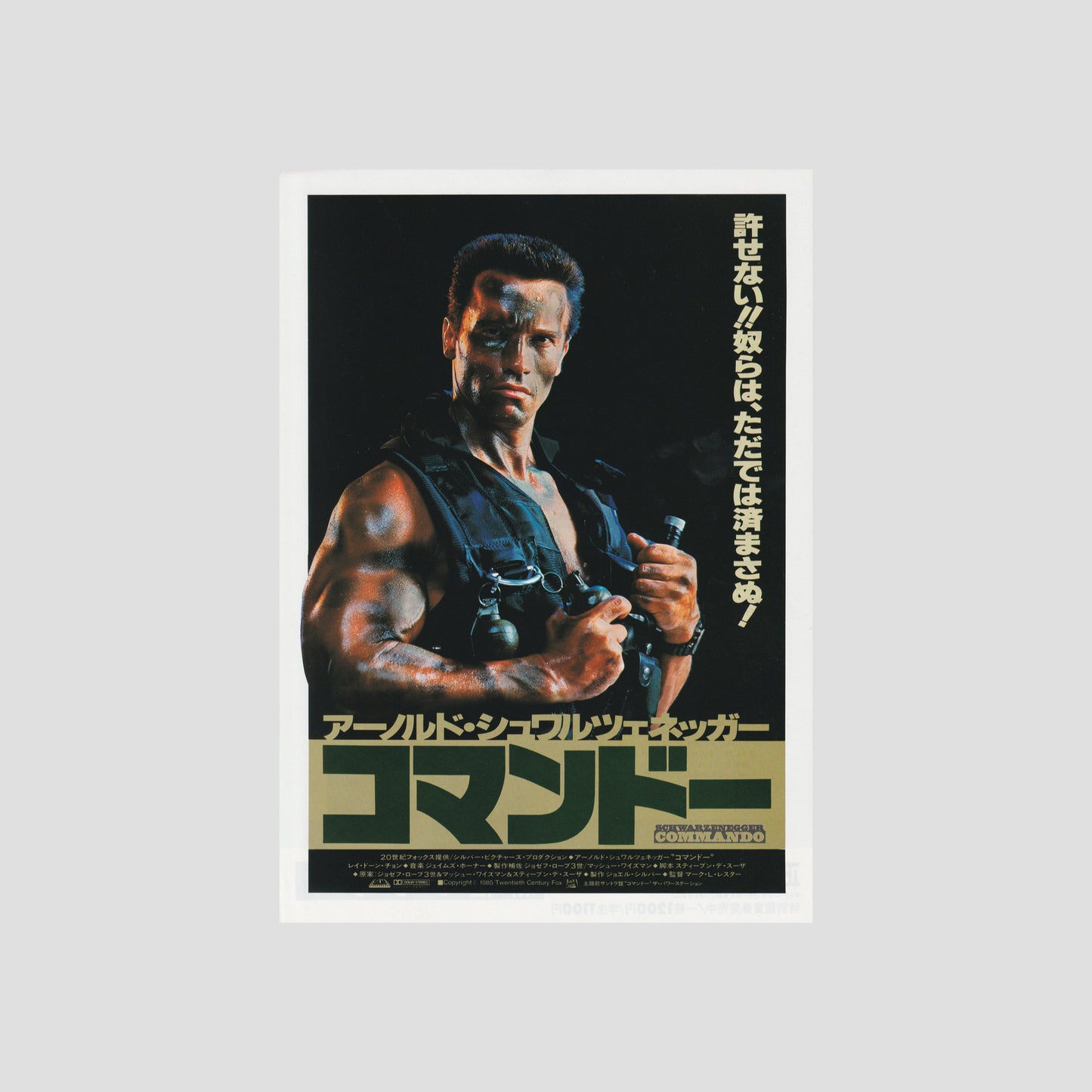 Commando 1986 – Japanese B5 Chirashi Poster