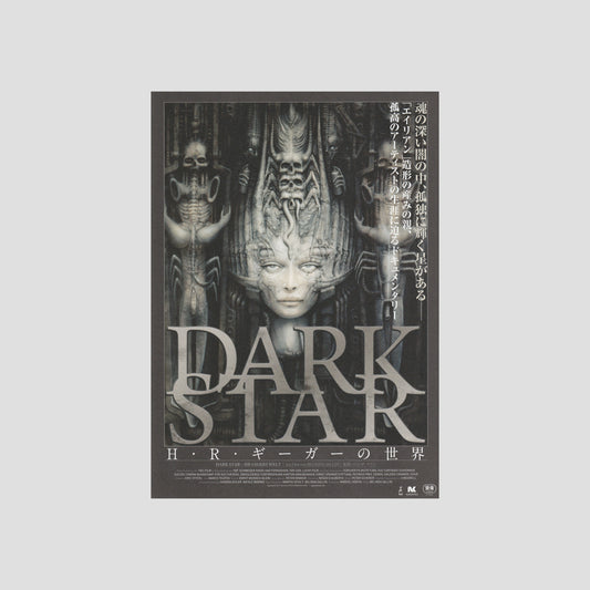 Dark Star: H.R. Giger’s World 2017 – Japanese B5 Chirashi Poster