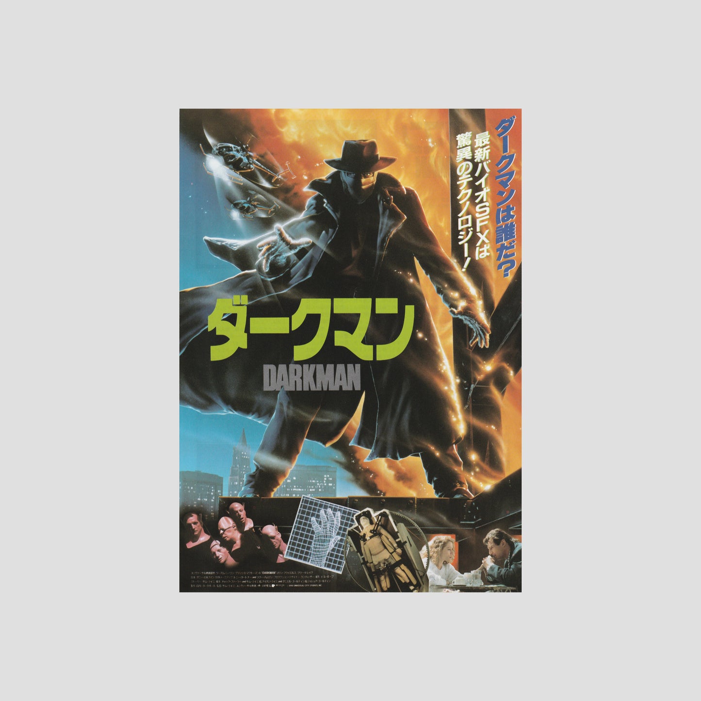 Darkman (Ver: A) 1991 – Japanese B5 Chirashi Poster