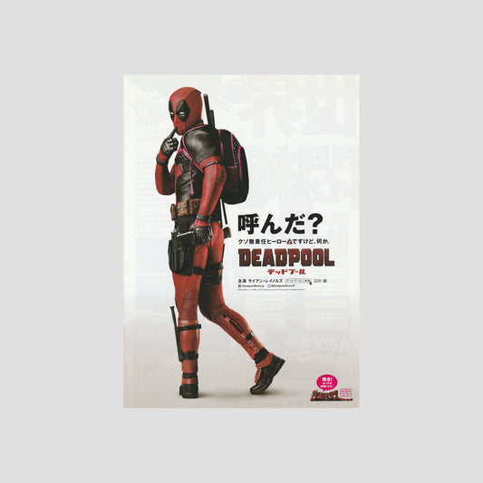 Deadpool (Ver: B) 2016 – Japanese B5 Chirashi Poster