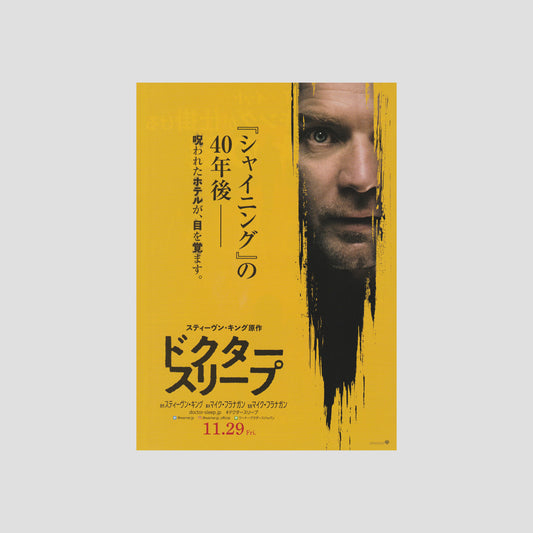 Doctor Sleep (Ver: B) 2019 – Japanese B5 Chirashi Poster