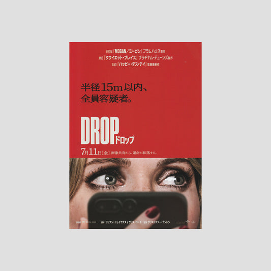Drop 2025 – Japanese B5 Chirashi Poster