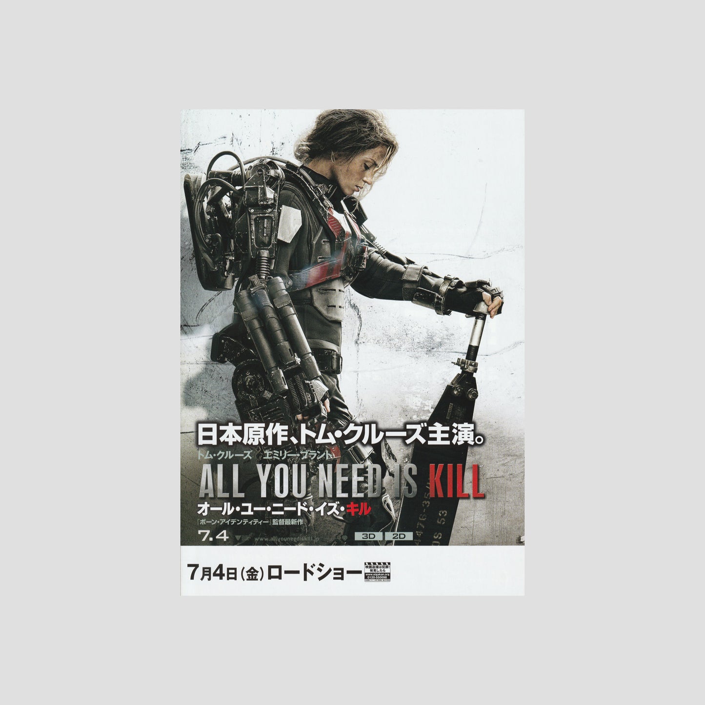 Edge of Tomorrow (Ver: B) 2014 – Japanese B5 Chirashi Poster