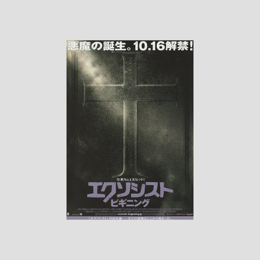 Exorcist: The Beginning 2004 – Japanese B5 Chirashi Poster