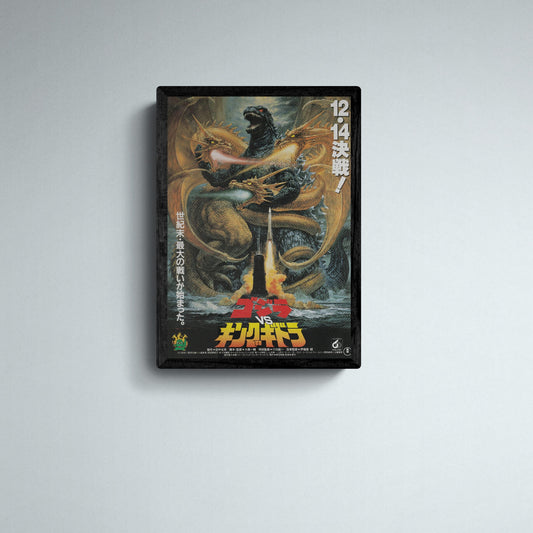 Godzilla vs King Ghidora 1991 – Framed Japanese B5 Chirashi Poster