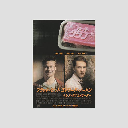 Fight Club 1999 – Japanese B5 Chirashi Poster