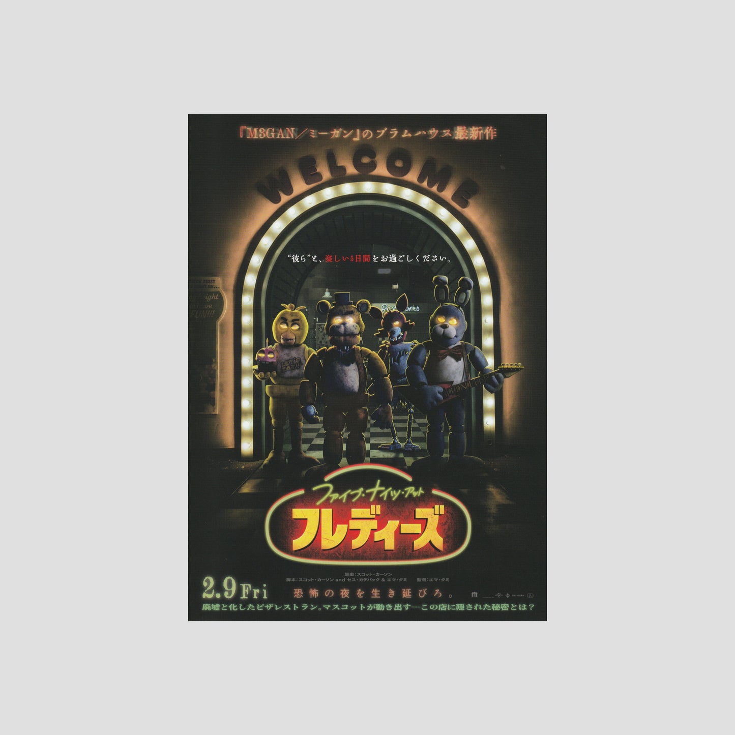 Five Nights at Freddy's 2024 – Japanese B5 Chirashi Poster