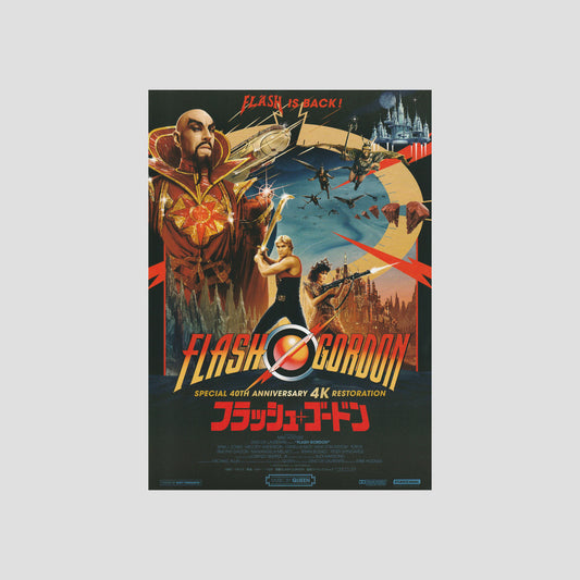 Flash Gordon 2023 40th Anniversary – Japanese B5 Chirashi Poster