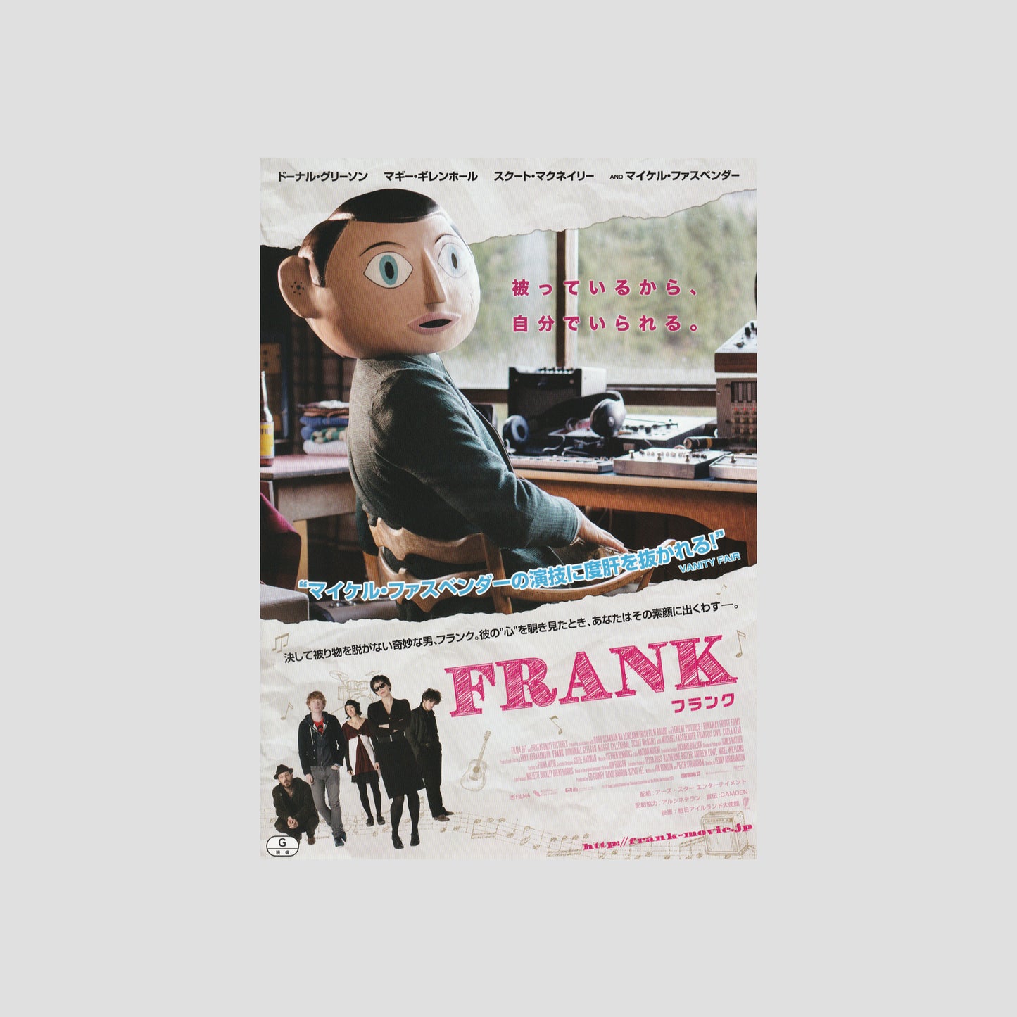 Frank 2014 – Japanese B5 Chirashi Poster