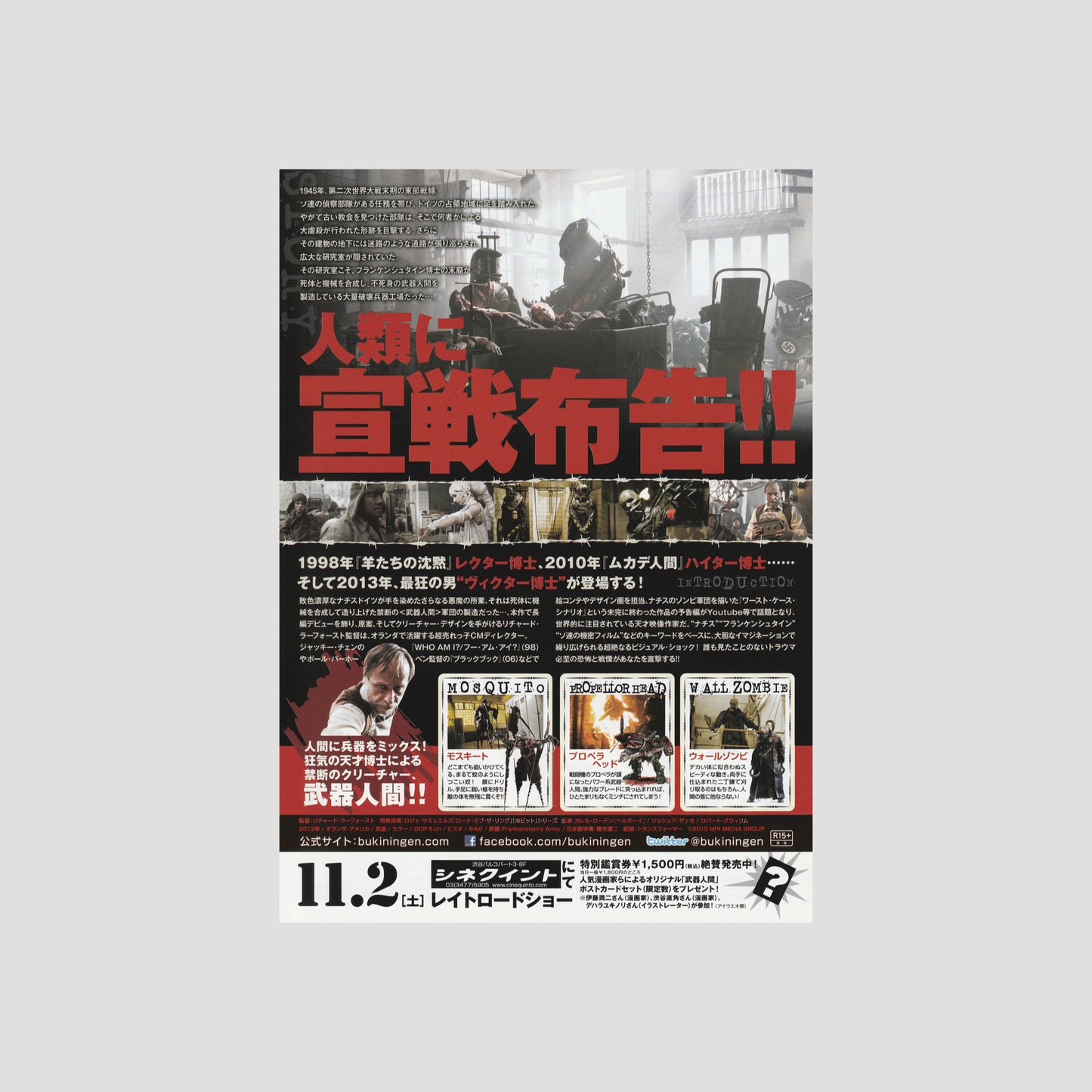 Frankenstein's Army 2013 – Japanese B5 Chirashi Poster