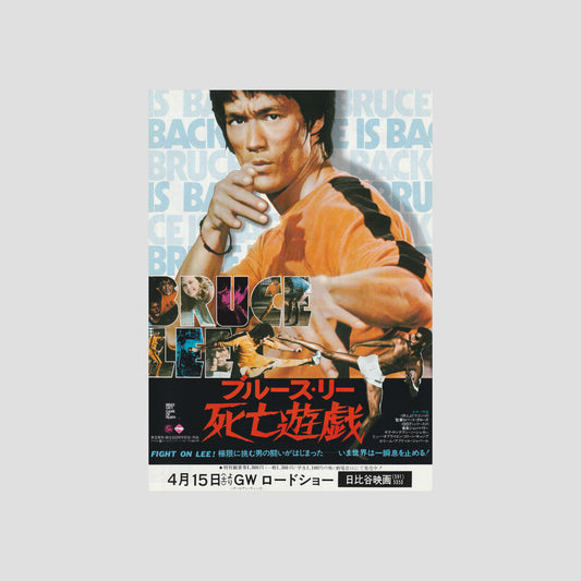 Game of Death 1978 – Japanese B5 Chirashi Poster