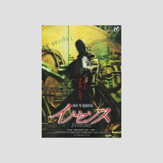 Ghost in the Shell 2: Innocence (Ver: B) 2004 – Japanese B5 Chirashi Poster