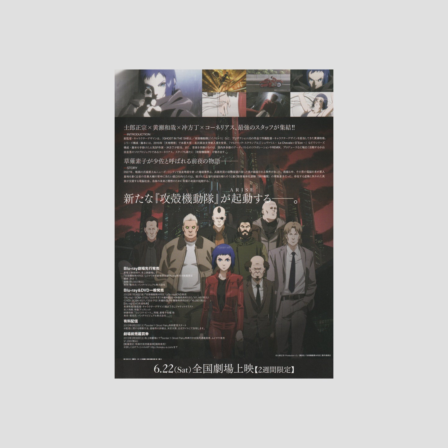 Ghost in the Shell: Arise - Border 1 2013 – Japanese B5 Chirashi Poster
